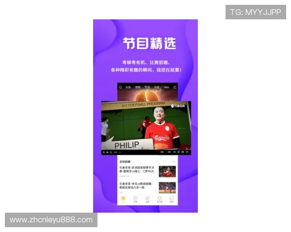 乐鱼体育客户端功能全面介绍，助你轻松掌控各种体育比赛精彩瞬间