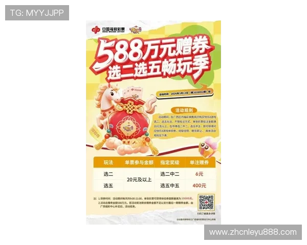 乐鱼体育直营最新优惠活动详解助你轻松赢取丰厚奖金