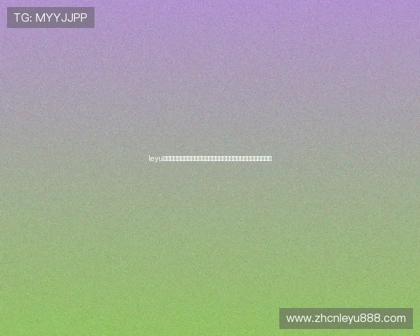 leyu乐鱼官方网站登录最新版助力用户畅享世界杯赛事全景报道与最新资讯 leyu乐鱼官方网站登录最新版助力用户畅享世界杯赛事全景报道与最新资讯