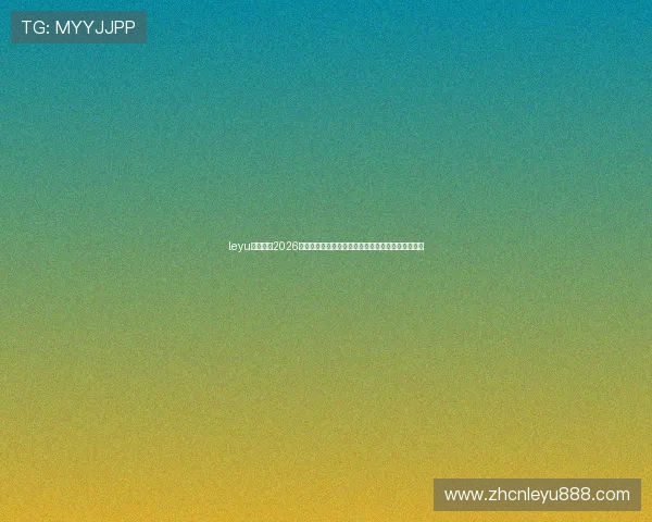 leyu乐鱼电竞2026世界杯电竞赛程安排、赛队介绍及比赛精彩瞬间回顾 leyu乐鱼电竞2026世界杯电竞赛程安排、赛队介绍及比赛精彩瞬间回顾
